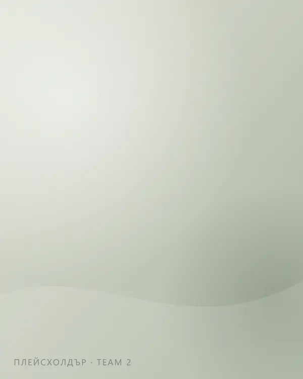 {{TEAM_2_NAME}}